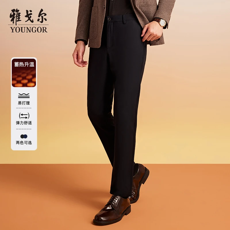 【弹力保暖】雅戈尔男士秋冬新款行政商务休闲加厚磨毛舒适长裤男