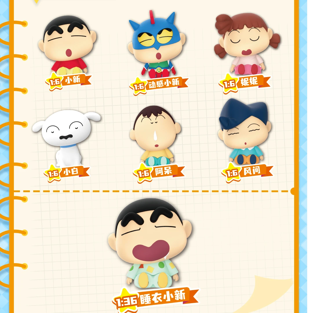 打瞌睡蜡笔小新正版授权蜡笔小新蟹蟹食玩盲盒（代拆）