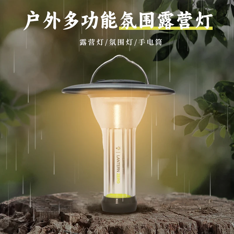 靓投户外露营灯报警灯呼吸氛围灯防水充电式超亮超长续航时间景观