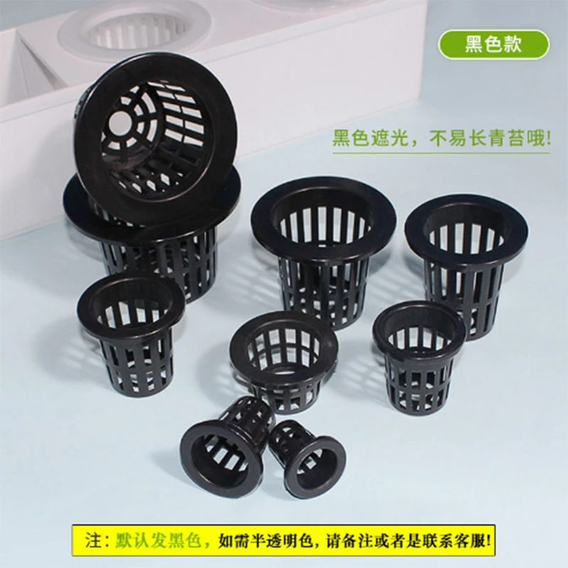 福凯绿景定植篮水培种菜器皿简杯固根器大棚家用水培黑色篮固根器