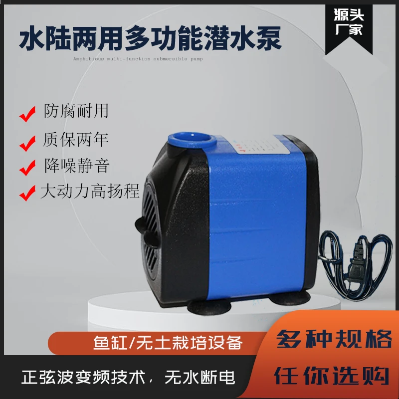潜水泵家用小型假山造景无土栽培设备循环营养液超静音鱼缸氧气泵