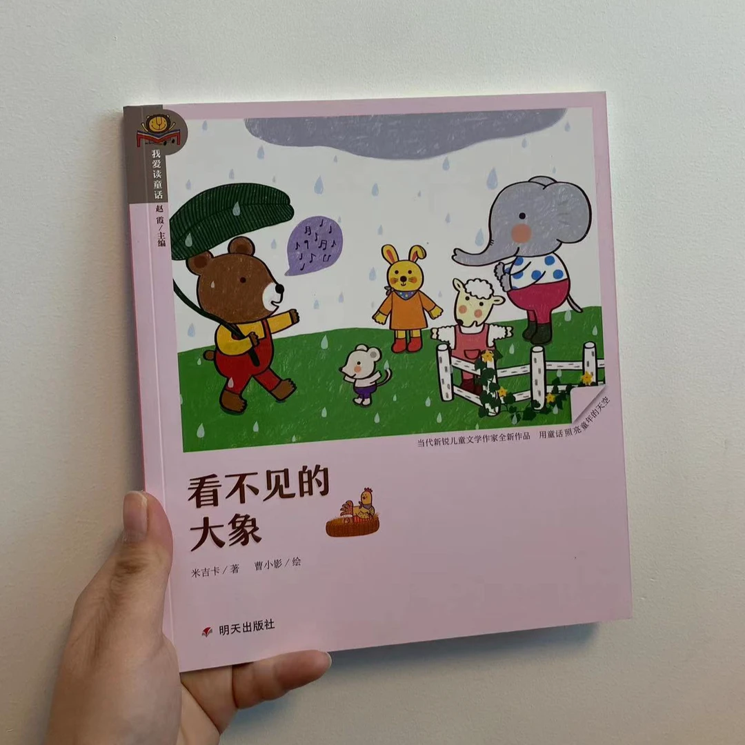 【微瑕】看不见的大象