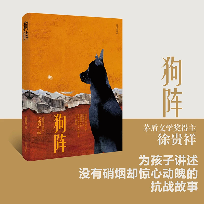 【微瑕】狗阵 红色主题儿童图书展”百种图书书目