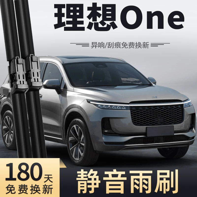 理想One雨刮器片原厂原装专用无骨胶条汽车配件静音21款20前雨刷
