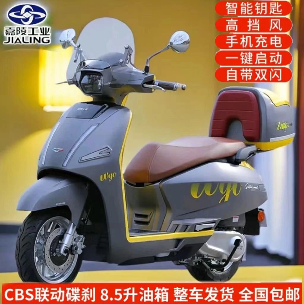 全新国四嘉陵新款复古踏板摩托车125CC电喷燃油整车可上牌男女式