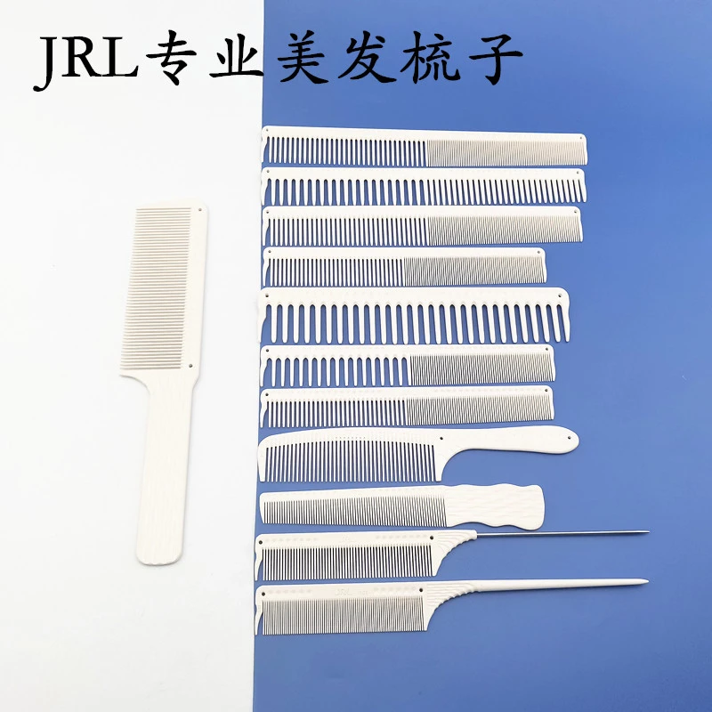 JRL梳子专业美发梳推边裁剪发型师用白色耐用耐高温螺旋纹不易断