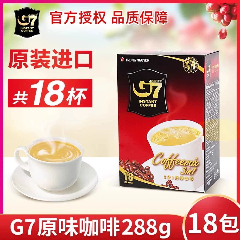 g7咖啡越南原装进口三合一速溶咖啡粉288g提神学生正品18条装冲