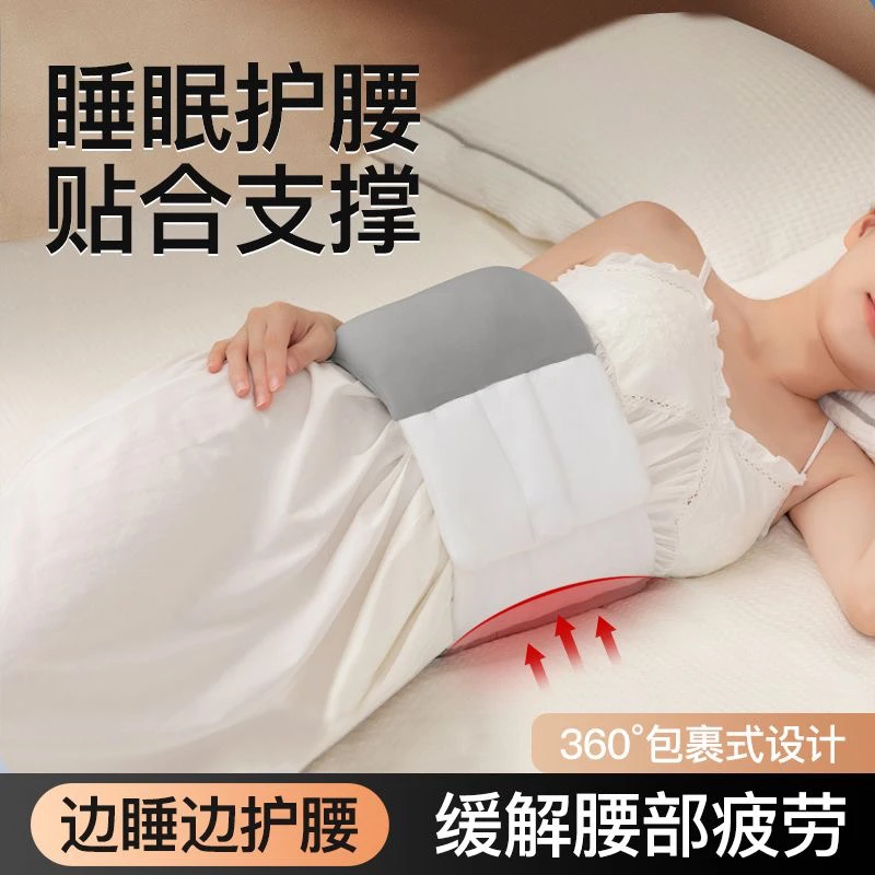 活动不退换慎拍包裹护腰专用睡眠护腰带午睡晚上睡觉专用腰枕