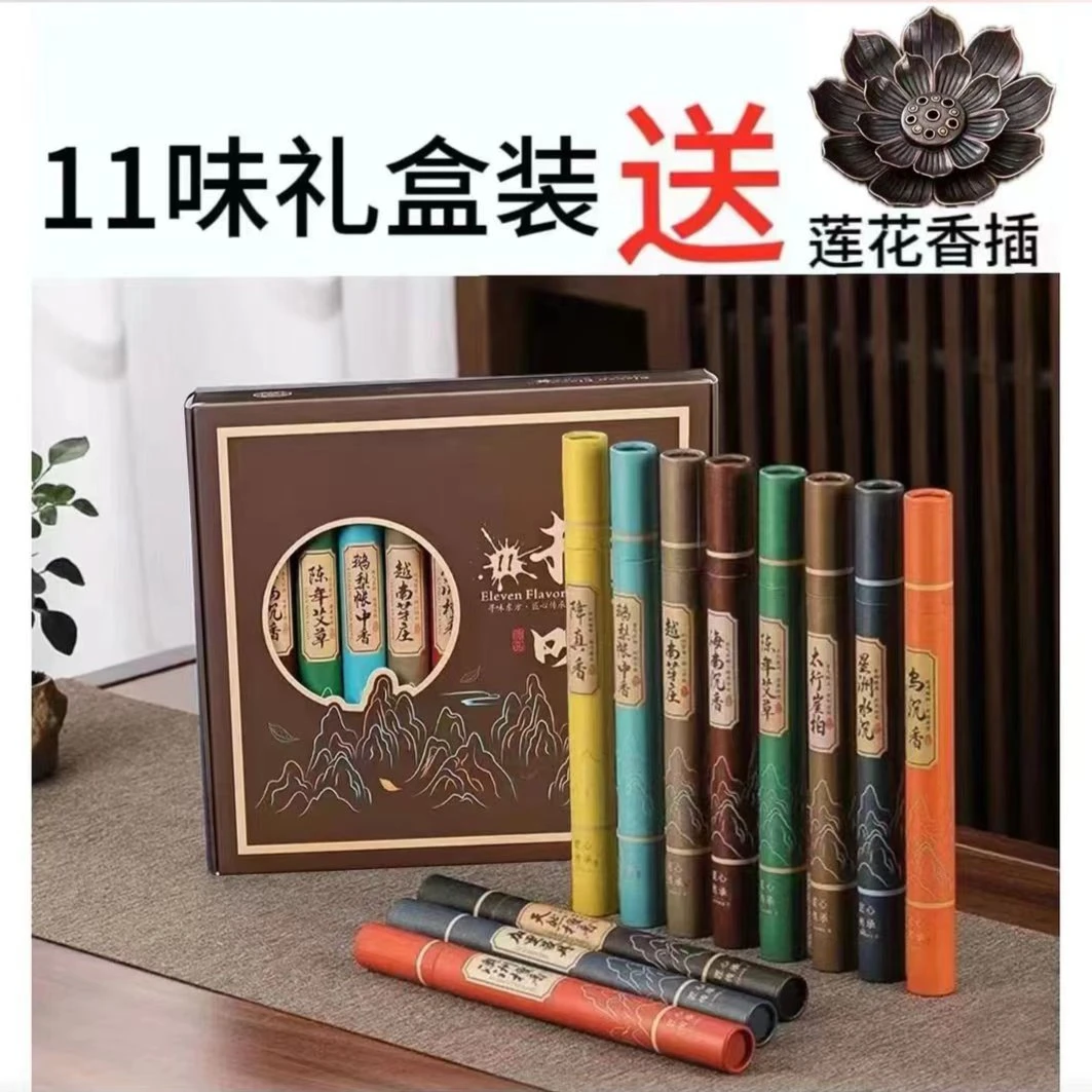 天然11味线香沉香檀香艾草崖柏鹅梨帐中香家用卧室香插带莲花香插
