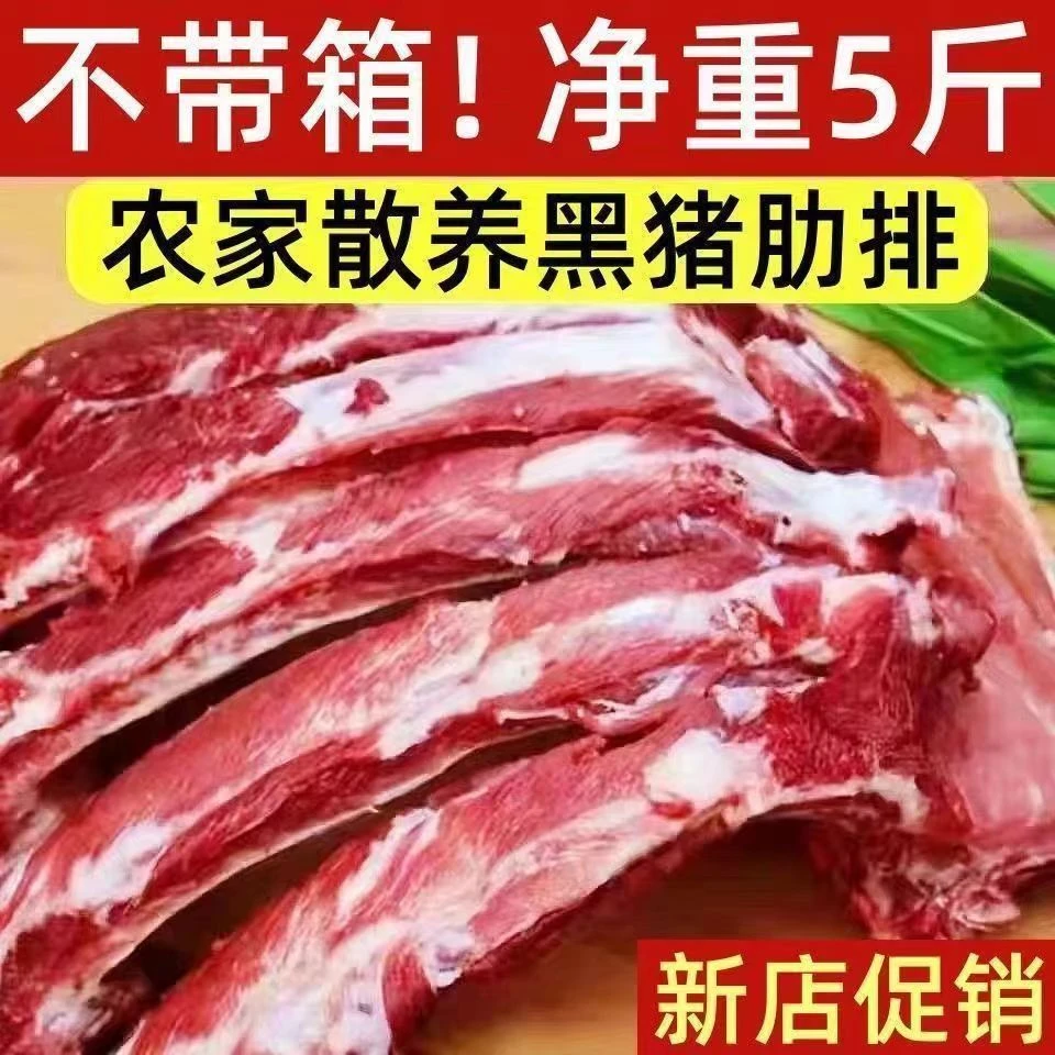 【猪前排带脊骨】5斤±150g新鲜猪前排顺丰冷链发货 切块联客服散养