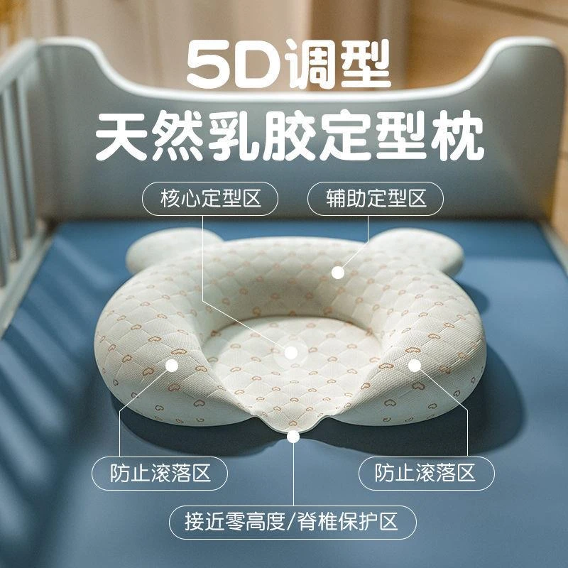 婴儿枕头吸汗夏季定型枕透气薄款定型枕矫正新生儿u型枕新生吸汗