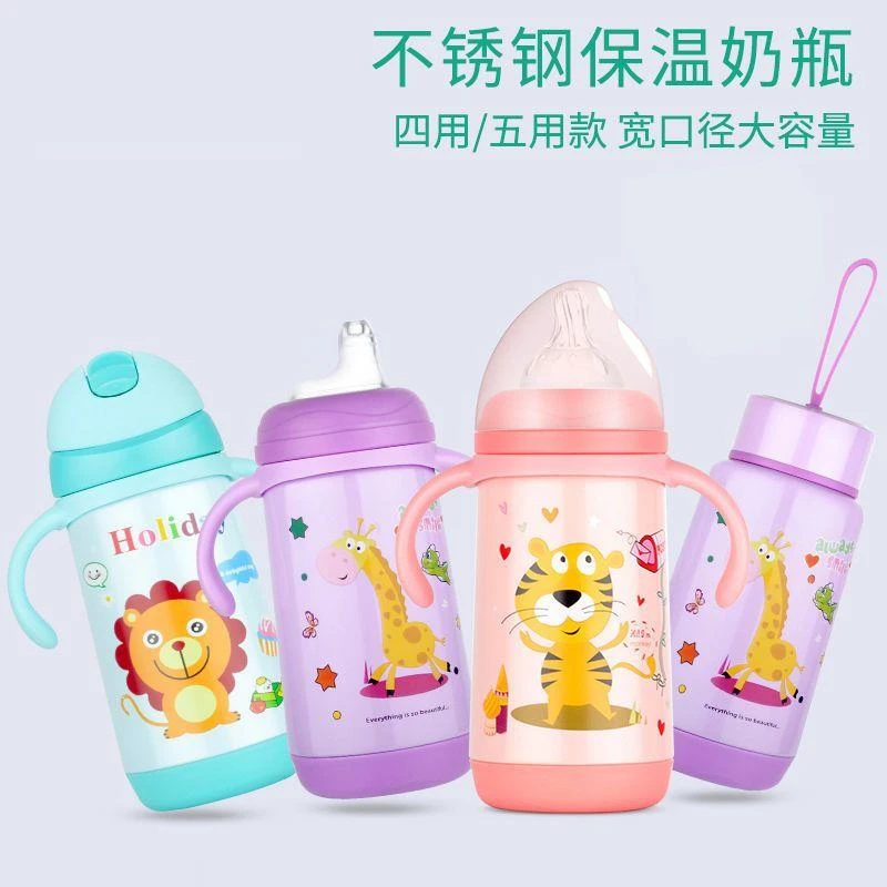 新生婴儿保温奶瓶一瓶多用吸管杯1-2-3岁以上4大宝宝奶壶外出神器