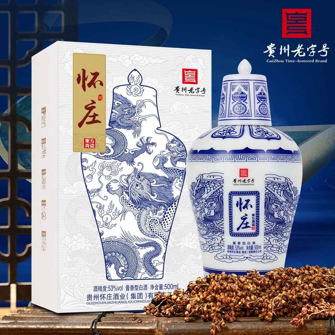怀庄东方青瓷  单瓶 礼盒装 纯粮 酱香型核心产地53度500ml