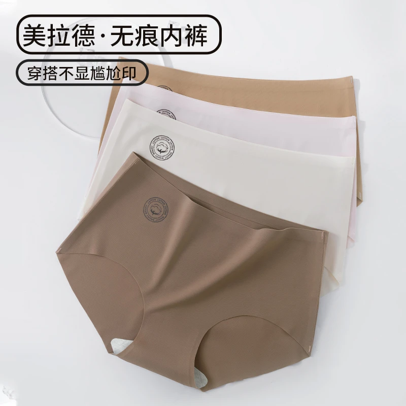 品彩优品内裤女款冰丝奶皮内裤纯棉7A抑菌裆大码无痕舒适DF9337