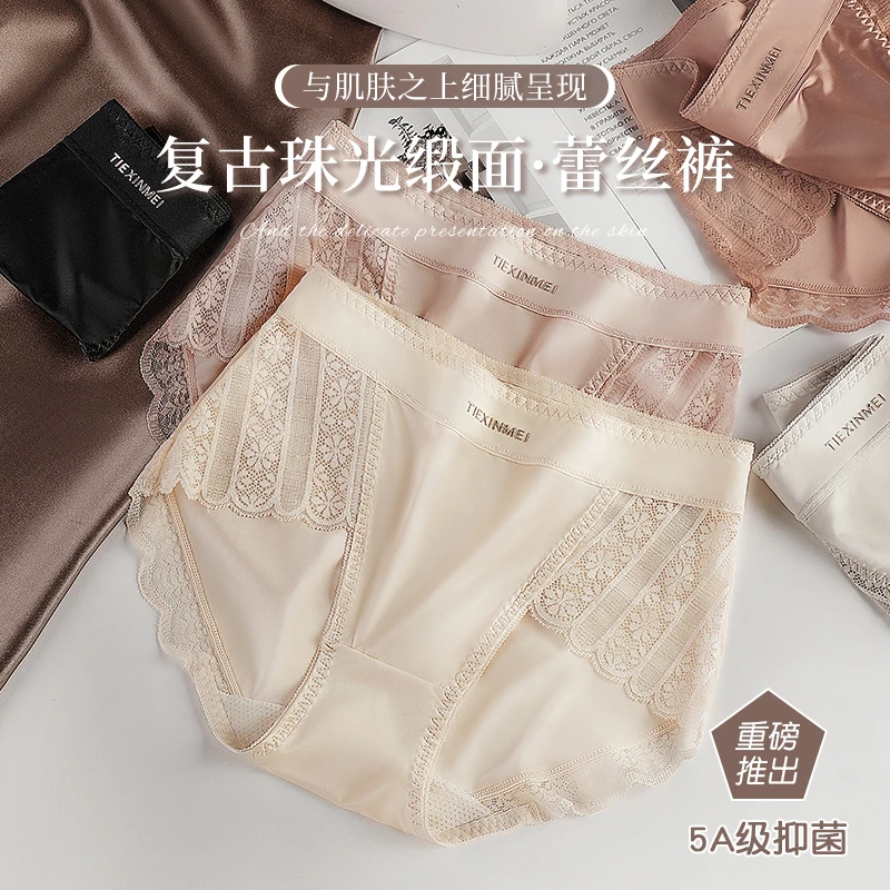 买赠同款内裤