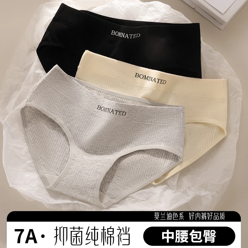品彩优品内裤女纯棉100%全棉抗菌无痕大码舒适亲肤中腰内裤DF9362