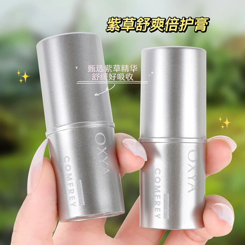 【买一送一】紫草舒爽倍护膏宝宝可用温和舒痒修护清凉便携舒缓棒