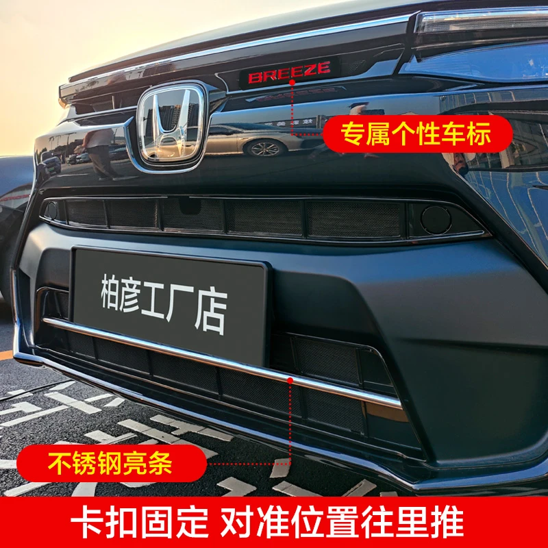 适用23-25款本田皓影防虫网中网饰条格栅水箱防护改装饰配件用品