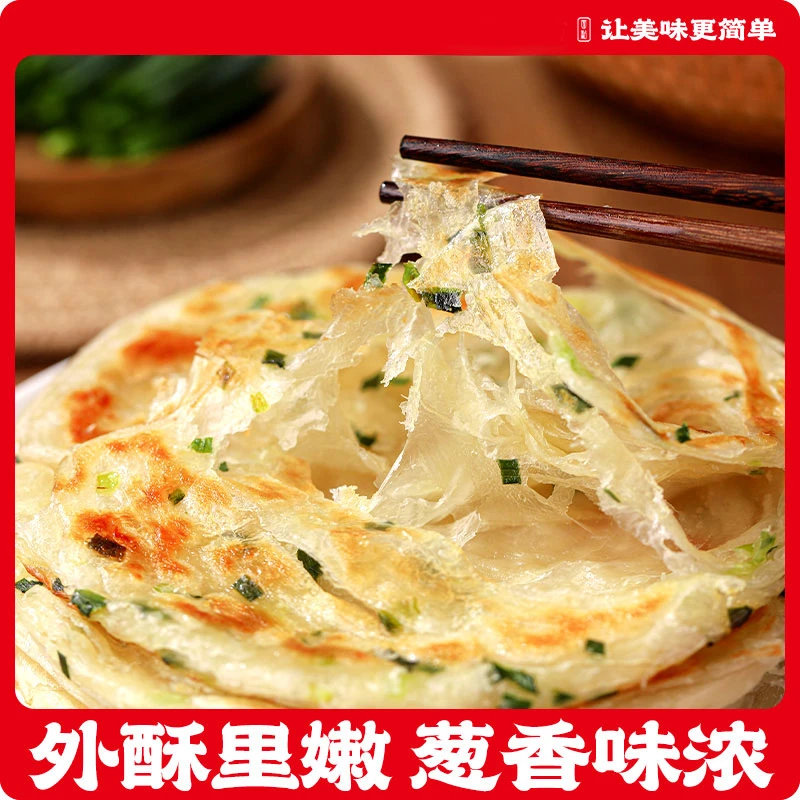 葱油饼老上海风味葱花饼早餐半成品速食上班族葱花饼美味方便好吃