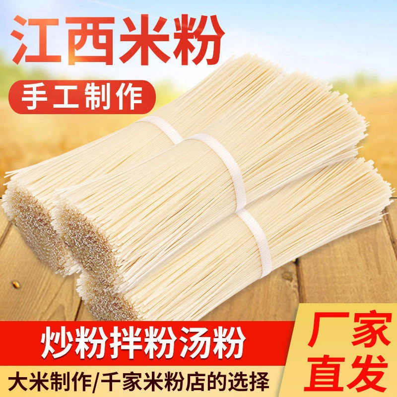 江西米粉南昌拌粉螺蛳粉炒米粉桂林米粉米线方便速食劲道口感好吃