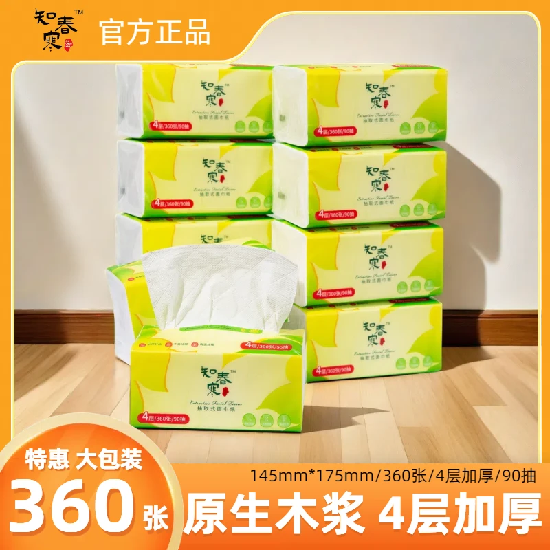 原生木浆抽取式面巾纸纸巾实惠装餐巾纸家庭纸抽卫生纸无印花抽纸