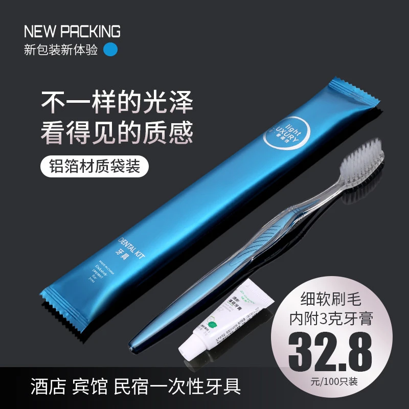 批发一次性洗漱用品牙刷带牙膏整箱牙具套装酒店宾馆专用家用待客