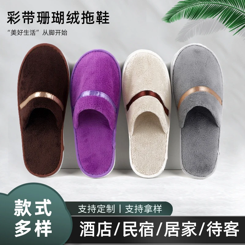 家用高档一次性拖鞋酒店宾馆航空待客旅行电竞房民宿美容院珊瑚绒