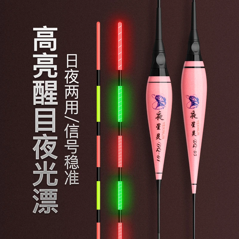 齐手【两支装】DQ/T2/ND系列夜光漂咬钩变色醒目电子漂日夜两用浮漂