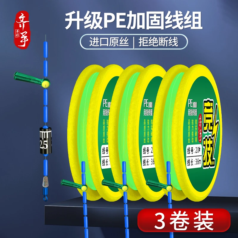 齐手竞技PE线组成品主线全套进口鱼线钓鱼线组套装鲫鱼线组尼龙线