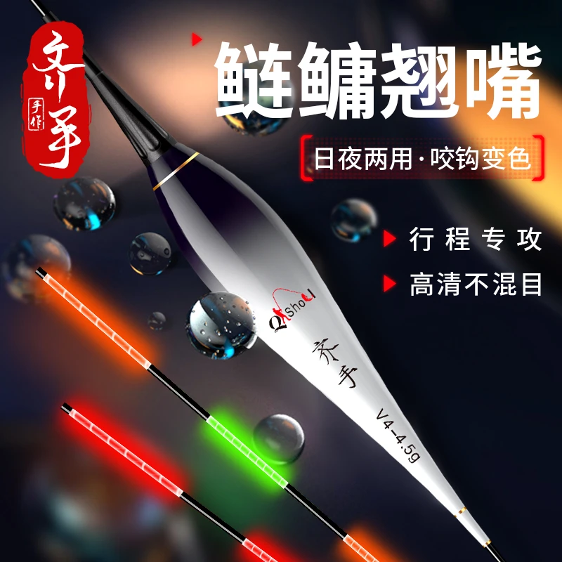 齐手V行程大物夜光漂咬钩变色硬尾鱼漂鲢鳙超长醒目流氓大物漂