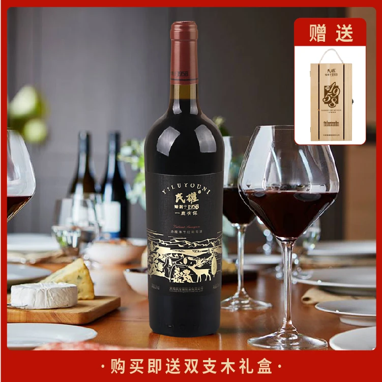 民权一鹿有你红酒正品赤霞珠干红葡萄酒750ml*2木盒