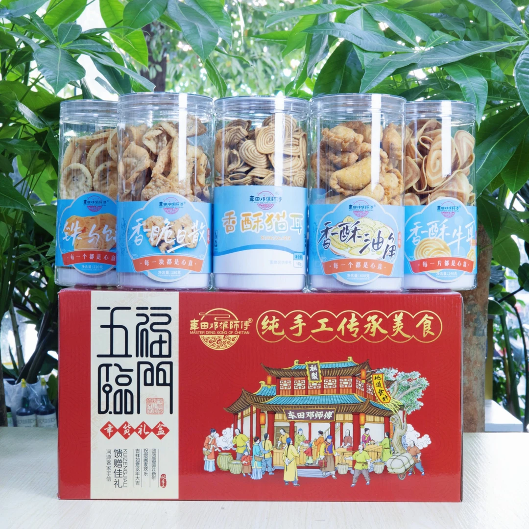 【啊辉专属】客家特产酥脆牛耳朵猫耳朵酥角旦散解馋办公室零食罐装
