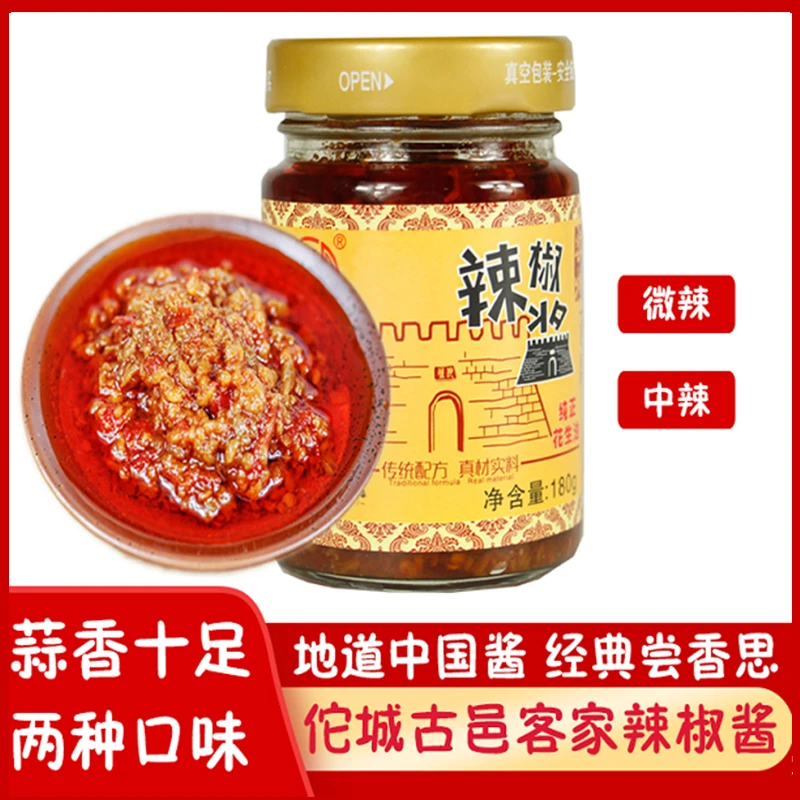 【啊辉专属】龙川客家新鲜蒜蓉辣椒酱魔芋酱调味酱下饭拌面粉丝酱