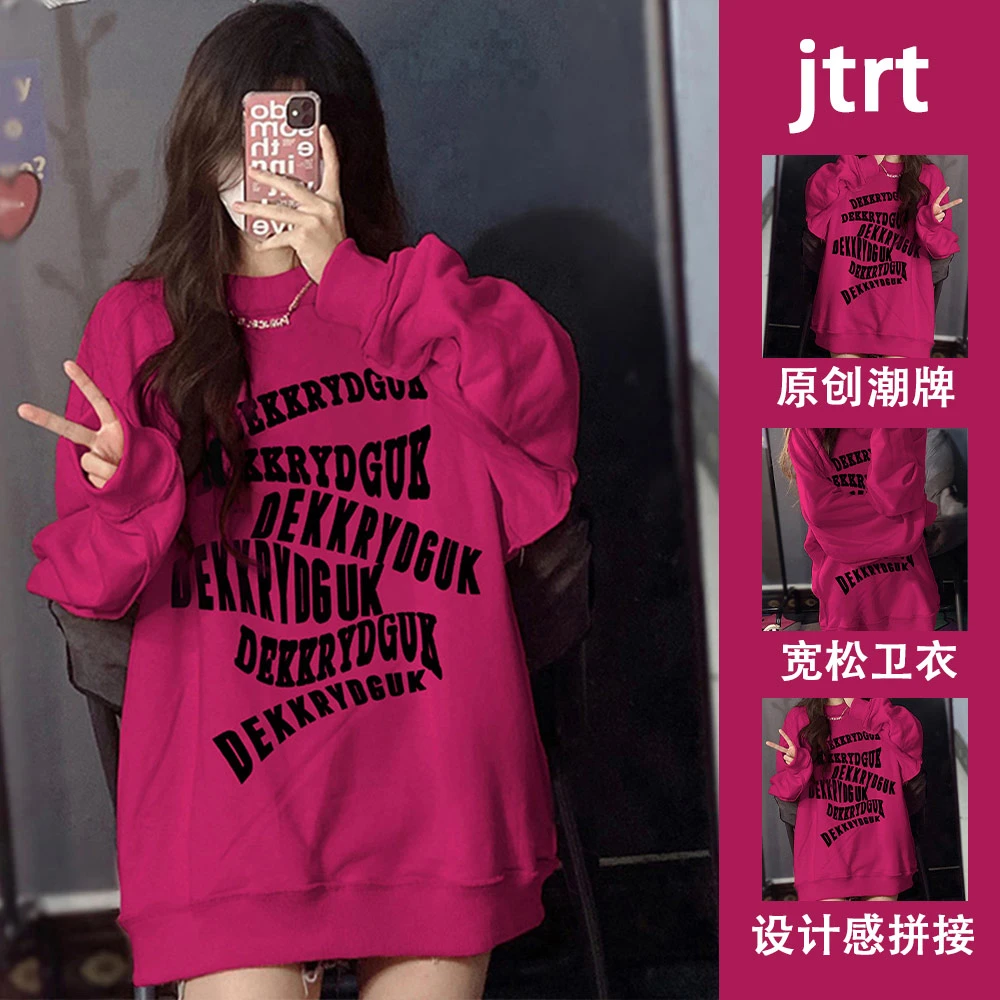 韩版宽松多巴胺穿搭圆领卫衣女春秋季新款火龙果色oversize上衣服