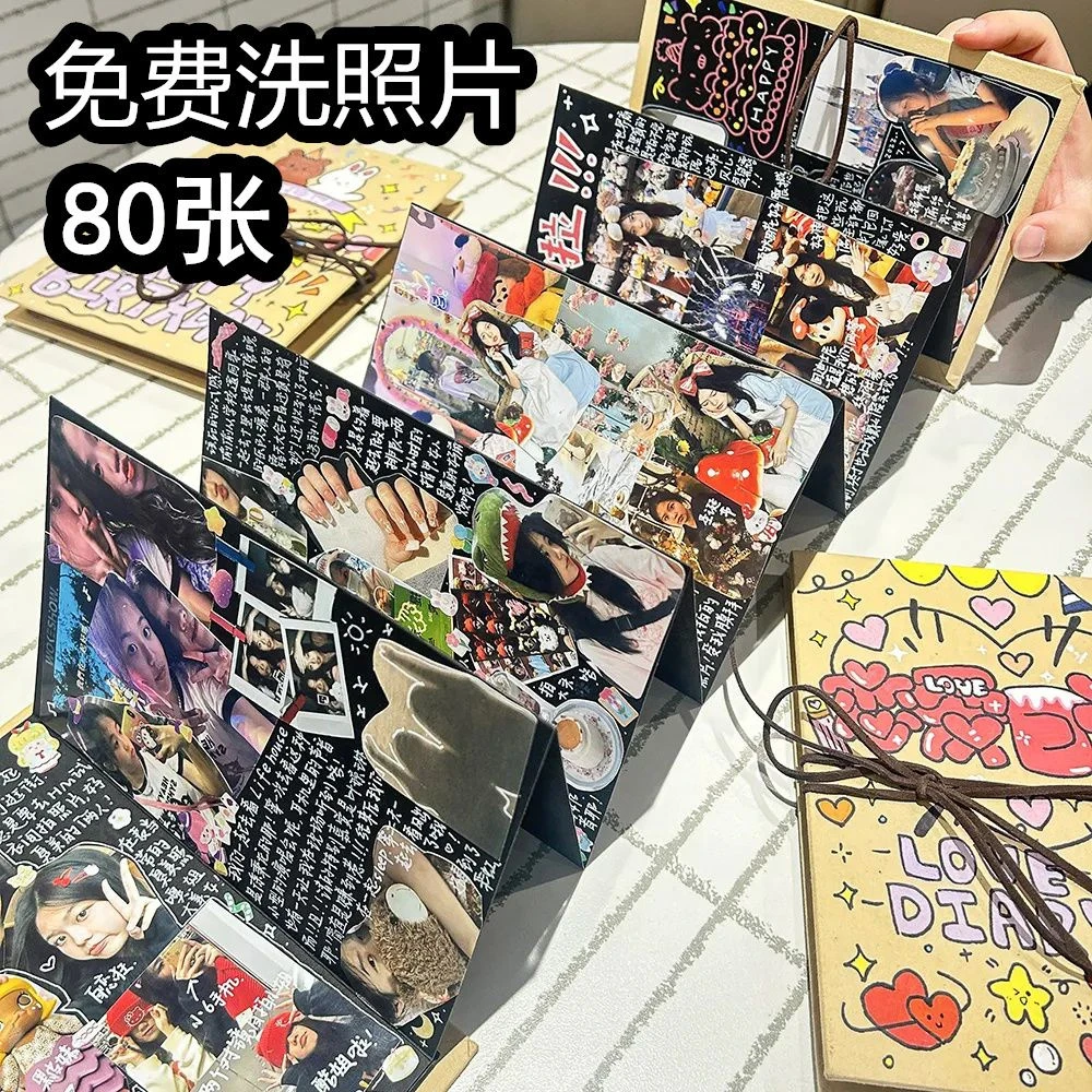 立体书diy手工风琴本折叠创意自制相册本情侣闺蜜纪念册生日礼物