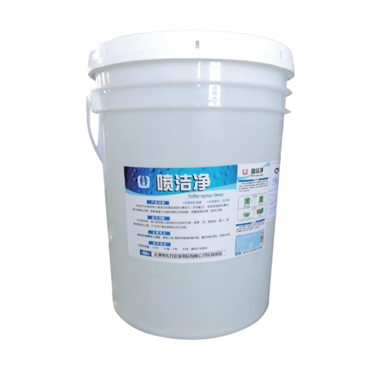 20L 伟力喷洁净