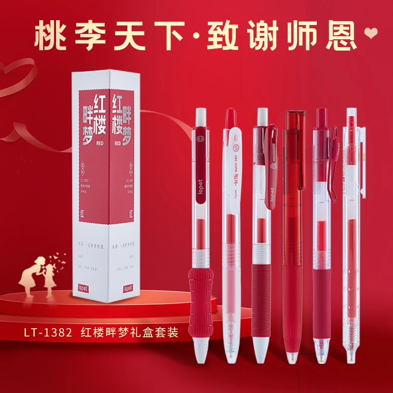 lopet乐派【教师节礼物】红笔礼盒装红楼畔梦速干红笔套装