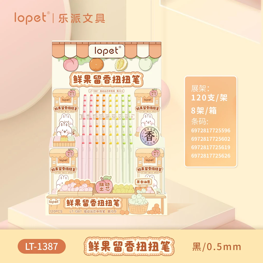 lopet乐派LT-1387 鲜果扭扭 水果香味旋转中性笔架装120支/架