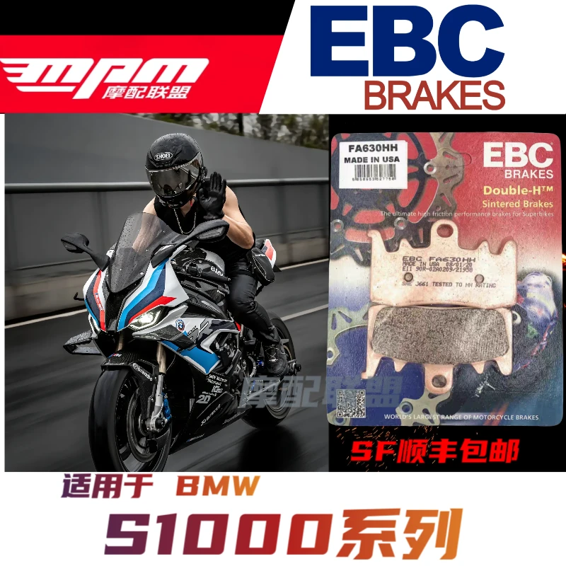 EBC刹车皮 宝马S1000RR  R XR M版