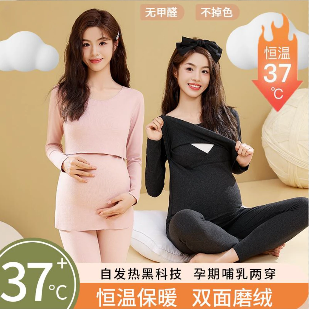 哺乳期双面秋裤德绒保暖秋衣秋裤产后秋衣裤喂奶打底衫秋冬月子服