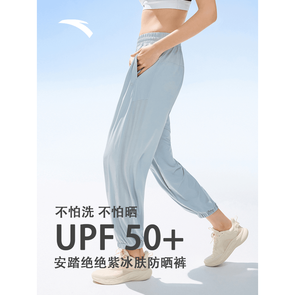 AT174安踏绝绝紫运动裤女冰肤防紫外线束脚裤速干薄款