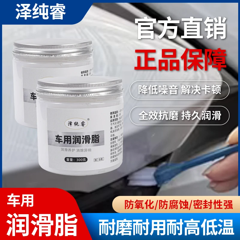 汽车限位器专用润滑脂油白色车门铰链天窗轨道门白油黄油机械轴承