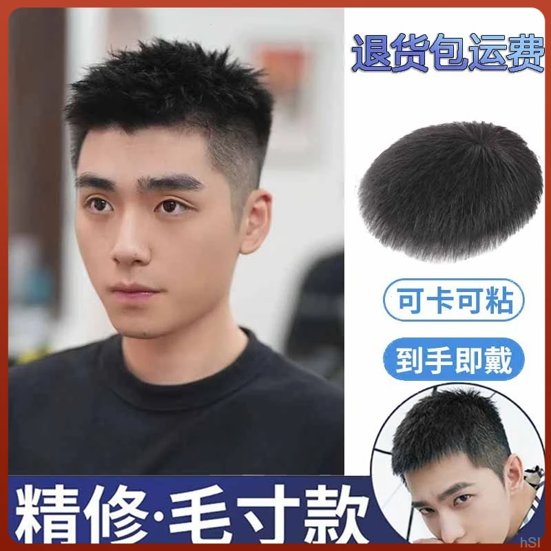 假发男短发真人发丝头顶补发片自然无痕男士假发片隐形毛寸补发块