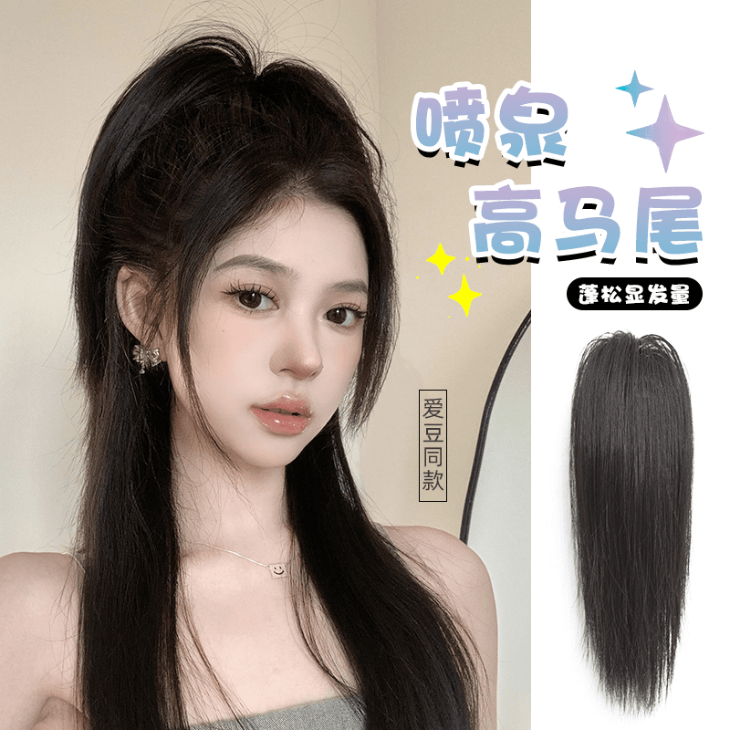 喷泉高马尾抓夹式瀑布半扎马尾假发女仿真发网红超轻直发马尾辫子