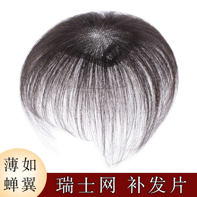 短发遮盖两鬓头顶白发假发片瑞士网全真人发轻薄蓬松刘海款补发块