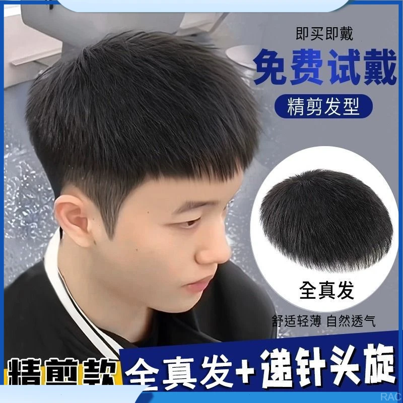 假发男短发毛寸高端全真发假发片自然隐形无痕轻薄男士头顶补发块