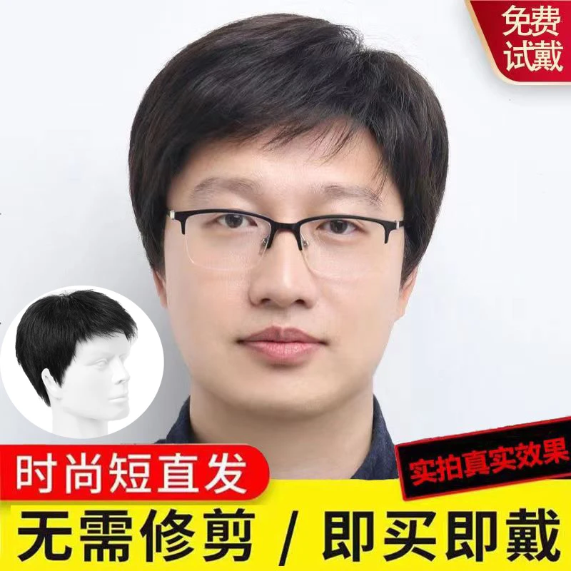 超轻薄假发男短发男士真头发递针全头套中老年爸爸平头光头遮白发