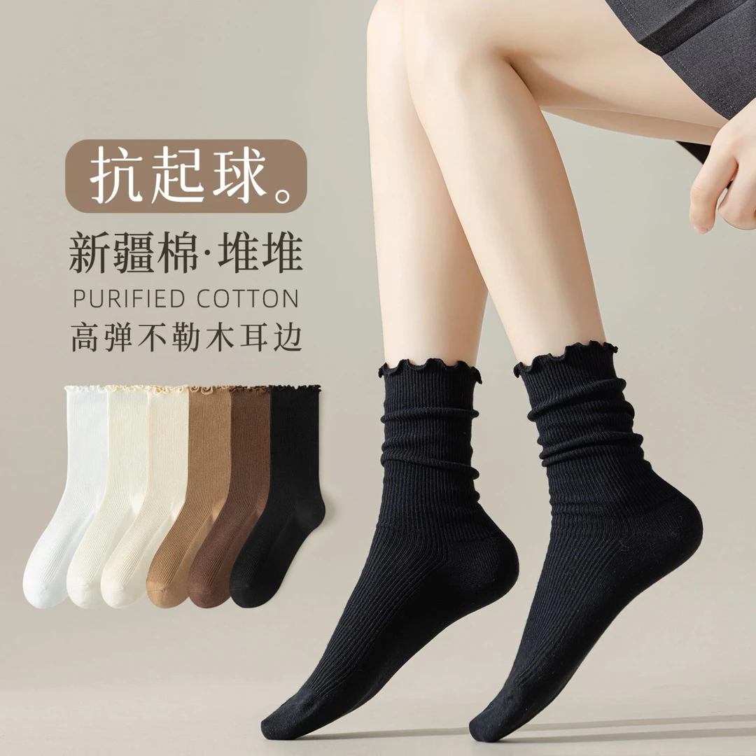 木耳边黑色中筒袜子女春秋季纯棉堆堆袜夏天搭配小皮鞋乐福鞋秋冬