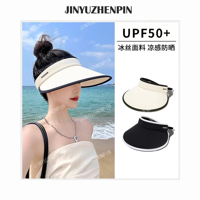 【福利专享】UPF50+双面冰丝大帽檐防晒帽防紫外线空顶遮阳帽