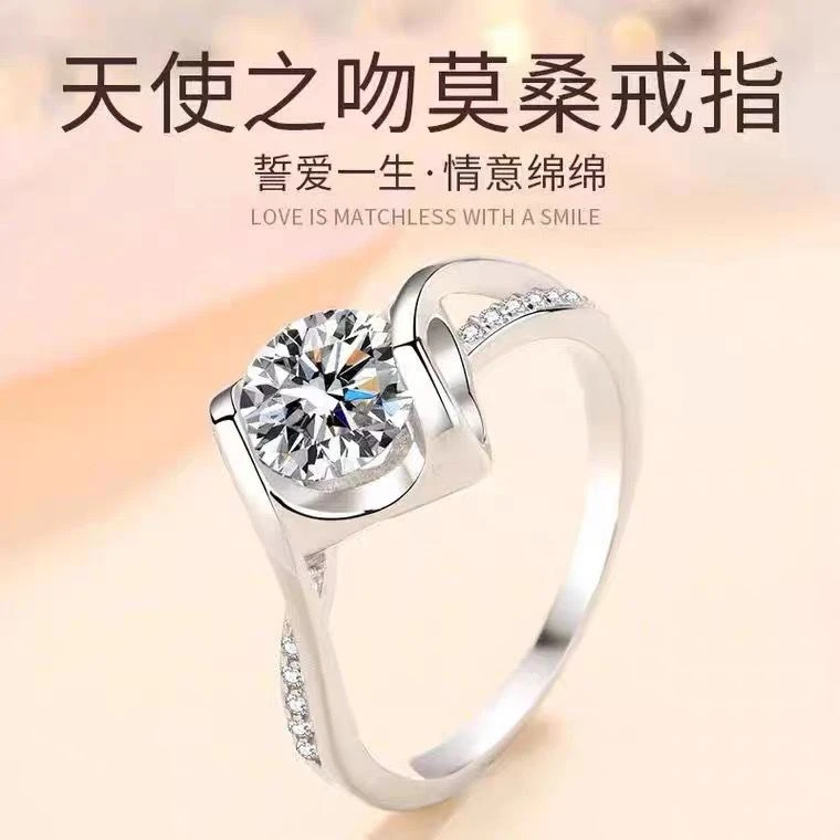 925银莫桑石戒指 【微镶天使之吻】0.5-1克拉/高品质D色莫桑石女戒